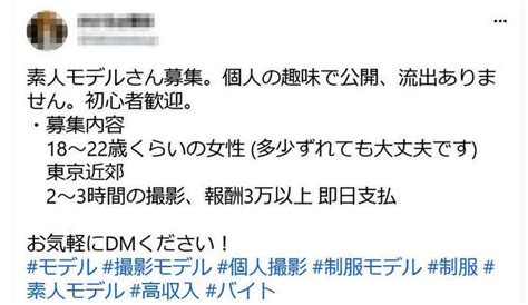 個人 撮影 素人|危うい「個人撮影」SNSで依頼受けたモデル女性、トラブルに .